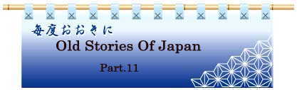 Old Stories of Japan Part 11