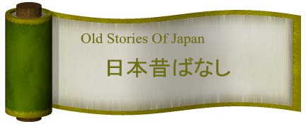 Old Stories of Japan Part 12