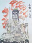 fudo