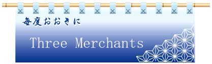 Three Merchants