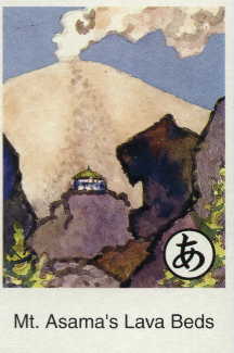 asama