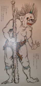 demon