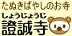 Shojoji