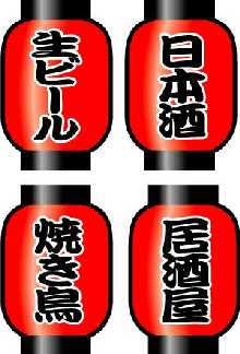 sake