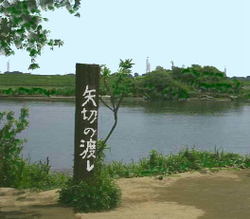 yagiri