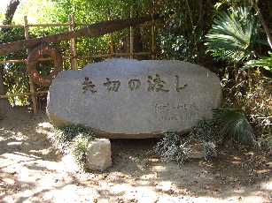 yagiri