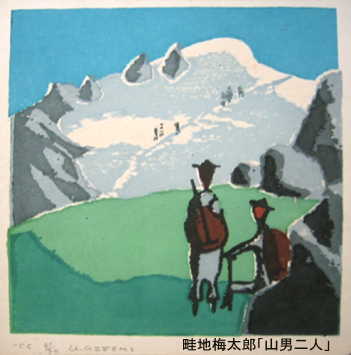 mountaineers